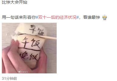 雙十一后的經濟狀況.jpg